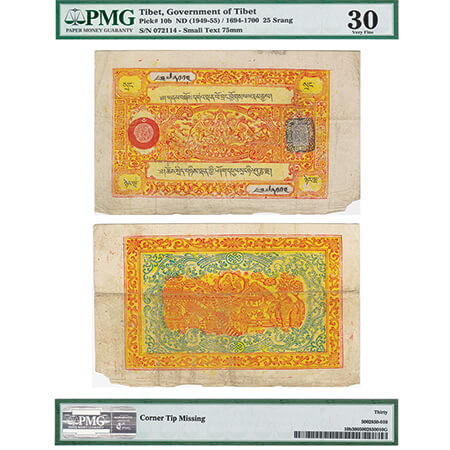 Tibet, 25 Srang, Government of Tibet, (1949-1955) / 1694-1700, Serial No 072114. Small tex