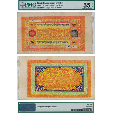 Tibet, 100 Srang, Government of Tibet, ND (1942-1959), Serial No 13970. Large text 93-94mm