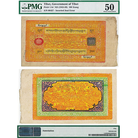 Tibet, 100 Srang, Government of Tibet, ND (1942-1959), Serial No 08427. Inverted Seal Erro