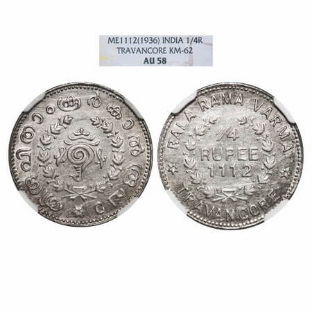 Travancore, Silver ¼ Rupee, Bala Rama Varma II (ME 1101-1126, 1924-1949 AD), ME 1112. KM 6