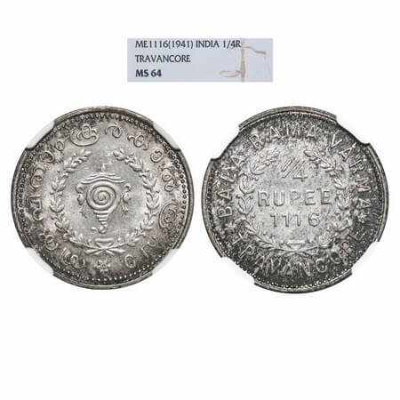 Travancore, Silver (50%) ¼ Rupee, Bala Rama Varma II (ME 1101-1126, 1924-1949 AD), ME 1116
