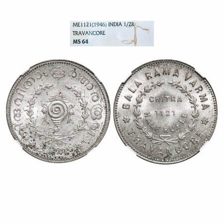 Travancore, Silver (50%) ½ Rupee, Bala Rama Varma II (ME 1101-1126, 1924-1949 AD), ME 1121