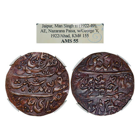 Jaipur, Copper Nazarana Paisa, Man Singh II, Sawai Jaipur Mint, INO George V, AH 1922/Ahad