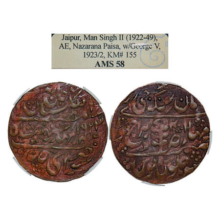 Jaipur, Copper Nazarana Paisa, Man Singh II, Sawai Jaipur Mint, INO George V, AH 1923/2 RY
