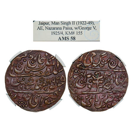 Jaipur, Copper Nazarana Paisa, Man Singh II, Sawai Jaipur Mint, INO George V, AH 1925/4 RY