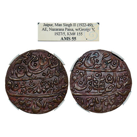 Jaipur, Copper Nazarana Paisa, Man Singh II, Sawai Jaipur Mint, INO George V, AH 1927/5 RY