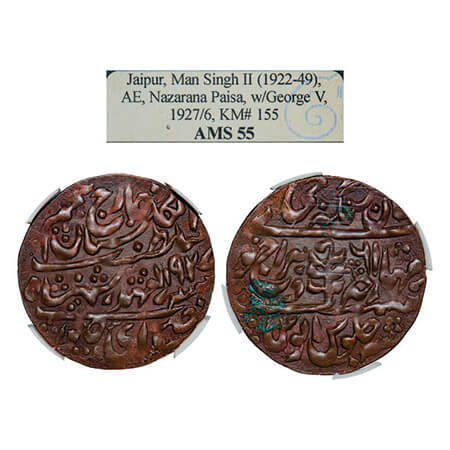 Jaipur, Copper Nazarana Paisa, Man Singh II, Sawai Jaipur Mint, INO George V, AH 1927/6 RY