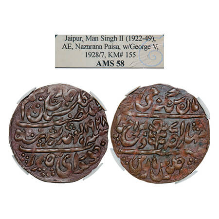 Jaipur, Copper Nazarana Paisa, Man Singh II, Sawai Jaipur Mint, INO George V, AH 1928/7 RY