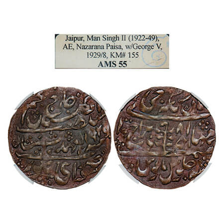 Jaipur, Copper Nazarana Paisa, Man Singh II, Sawai Jaipur Mint, INO George V, AH 1929/8 RY