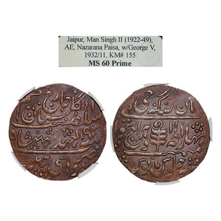 Jaipur, Copper Nazarana Paisa, Man Singh II, Sawai Jaipur Mint, INO George V, AH 1932/11 R