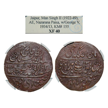 Jaipur, Copper Nazarana Paisa, Man Singh II, Sawai Jaipur Mint, INO George V, AH 1934/13 R