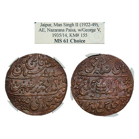 Jaipur, Copper Nazarana Paisa, Man Singh II, Sawai Jaipur Mint, INO George V, AH 1935/14 R
