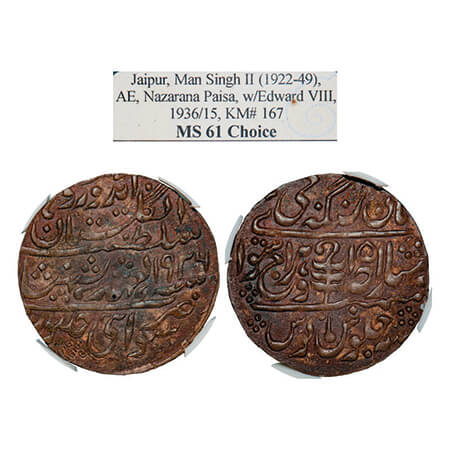 Jaipur, Copper Nazarana Paisa, Man Singh II, Sawai Jaipur Mint, INO George V, AH 1936/15 R