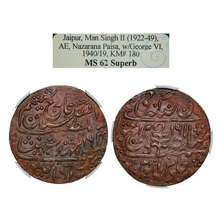 Jaipur, Copper Nazarana Paisa, Man Singh II, Sawai Jaipur Mint, INO George VI, AH 1940/19 