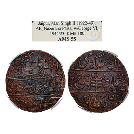 Jaipur, Copper Nazarana Paisa, Man Singh II, Sawai Jaipur Mint, INO George VI, AH 1944/23 