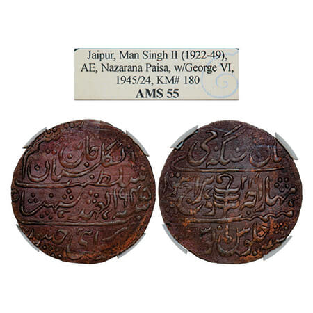Jaipur, Copper Nazarana Paisa, Man Singh II, Sawai Jaipur Mint, INO George VI, AH 1945/24