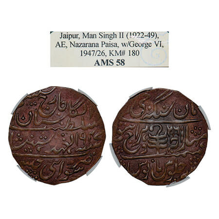 Jaipur, Copper Nazarana Paisa, Man Singh II, Sawai Jaipur Mint, INO George VI, AH 1947/26 