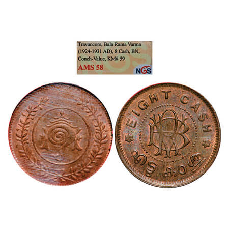 Travancore, Bronze, 8 Cash, Bala Rama Varma II, No Date type (1938-1949 AD). KM 59. NGS Sl