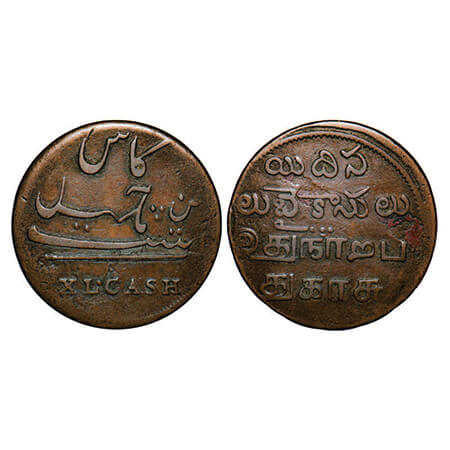 Madras Presidency, Copper XL (Forty) Cash, 18.23g, (1807 AD Issue), Obv: Persian Legends '