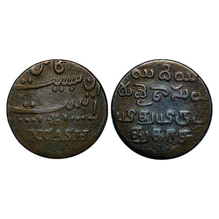 Madras Presidency, Copper XX (Twenty) Cash, 9.70g, (1807 AD Issue), Obv: Persian Legends '