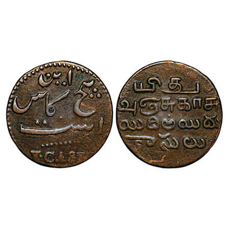 Madras Presidency, Copper V (Five) Cash, 2.47g, (1807 AD Issue), Obv: Persian Legends 'In 