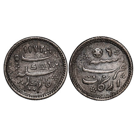 Madras Presidency, Silver 1/4th Rupee, 2.88g, (1823-1835 AD Calcutta Mint Issue), AH 1172/