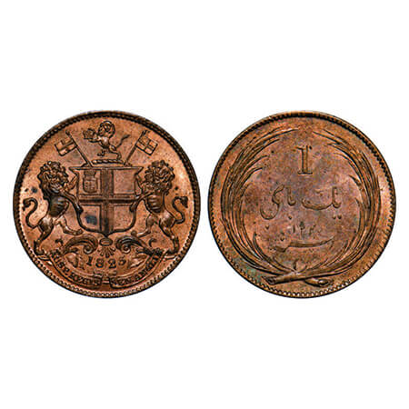 Madras Presidency, Copper Pice, 2.14g, 1825 AD, sruck at Royal Mint, Obv: Coat of Arms of 