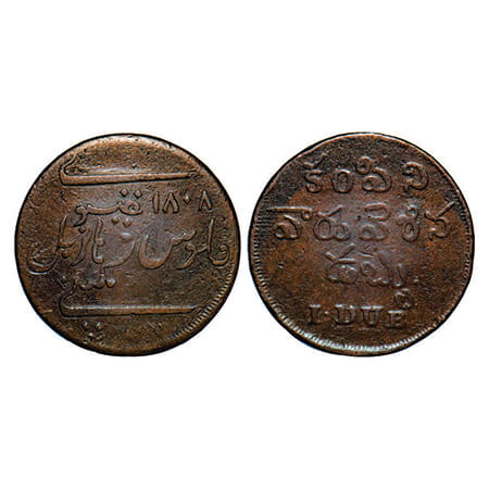Madras Presidency, Copper Dub, 10.19g, 24.39mm, (1808 AD Second Issue), Obv: Persian Legen