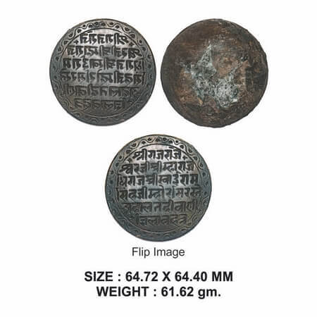 Princeley State Gujarat (Jamnagar Riyasat), Period Unknown, Brass Seal, 61.62g, Uniface, l