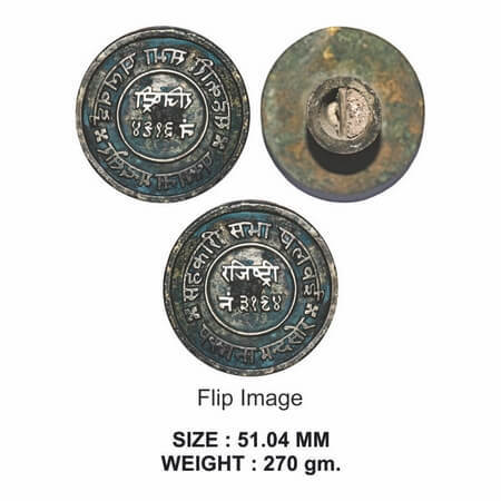 Gwalior State Mandasaur, Brass. 270.04g, Seal. Sahakari Sabha Palvi, Pargana Mandasaur, Re