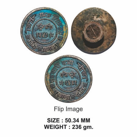 Gwalior State Mandasaur, Brass. 236.40g, Seal. Sahakari Sabha Pinda, ParganaMandasaur, Reg