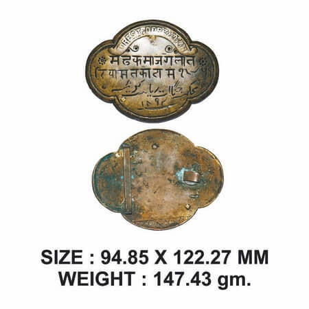Kotah State, Brass Chaprasi Buckel, 147.43g, FOREST DEPARTMENT KOTAH, INNER CIRCLE : Mahak