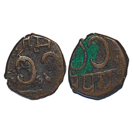 Chamba, Copper ½ Paisa, 4.07g, Charhat Singh (1808-1844 AD), double letter 'C' on both sid