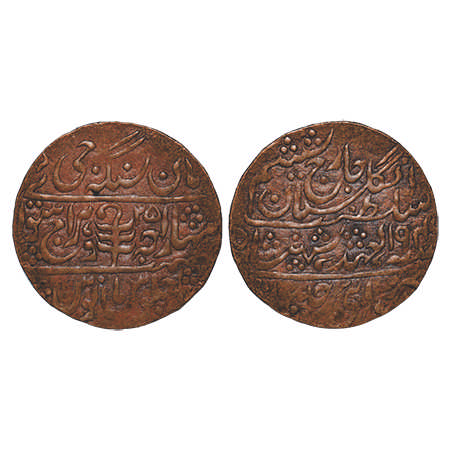 Jaipur, Copper Nazarana Paisa, 6.34g, Man Singh II, Sawai Jaipur Mint, INO George VI, AH 1