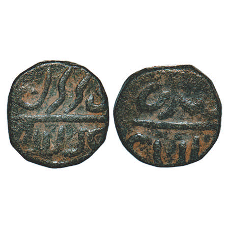 Janjira, Copper Paisa, 7.01g, Sidi Ibrahim Khan III (AH 1265-1297/1848-1879 AD), hammered 