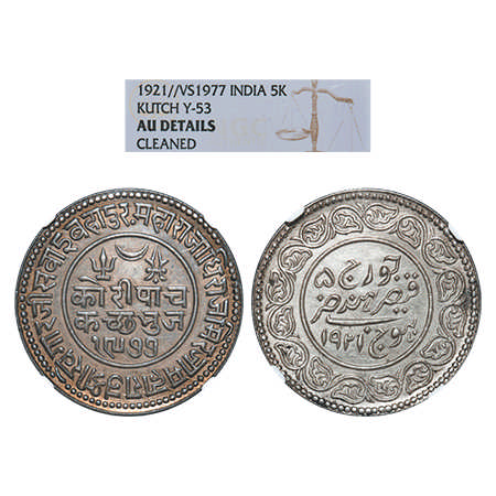 Kutch, Silver 5 Kori, Khengarji III, INO George V, VS 1977/1921 AD. Edge: KUTCH BHUJ reads