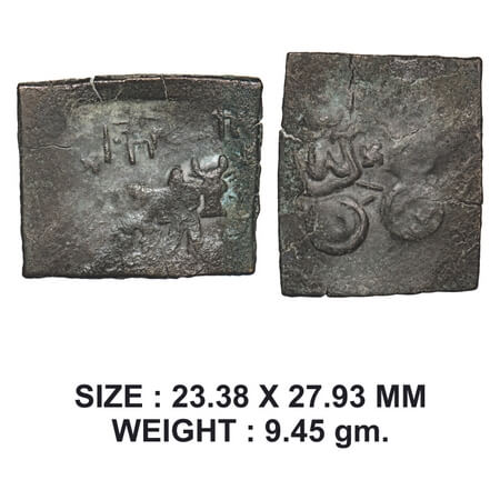 Post-Mauryan (c. 200 BC), Sebaka of Marathawada region, Copper, 9.45g, Obv: Humped bull wa