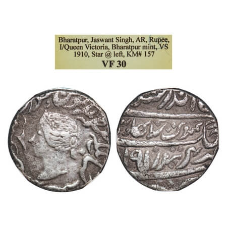 Bharatpur, Silver Rupee, Jaswant Singh (1853-1893 AD), Braj Indrapur mint, with the name a