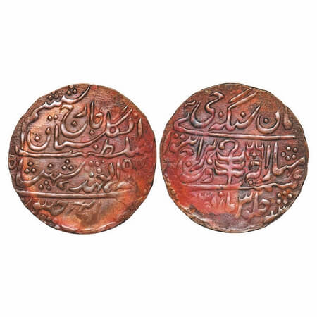 Jaipur, Copper Nazarana Paisa, 6.37g, Man Singh II, Sawai Jaipur Mint, INO George VI, AH 1