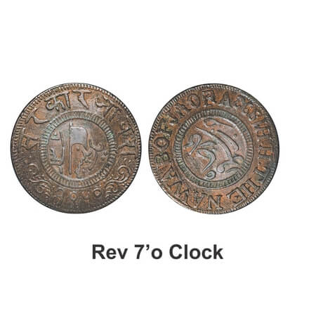 Jaora, Copper Paisa, 6.43g, Muhammad Ismail (AH1282-1313 / 1865-1895 AD), AH 1310 / VS 195