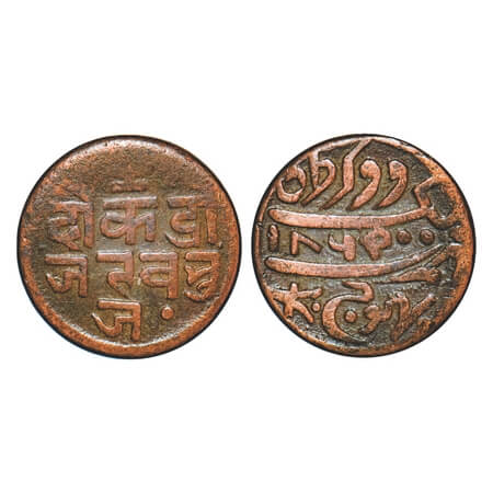 Kutch, Copper Dokdo, 6.13g, Pragmalji II, 1869 AD, Anonymous issue, Dot after Bhuj on obv.