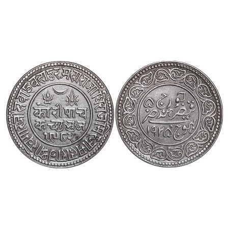 Kutch, Silver 5 Kori, 13.82g, Khengarji III (VS 1937/1881 AD), INO George V, VS 1982/1925 