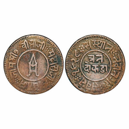 Nawanagar, Copper, 3 Dokda, 18.68g, Jam Vibhaji, VS 1928. KM 17. About Very Fine, Scarce.