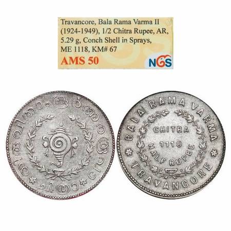 Travancore, Half Silver ½ Chitra Rupee, Bala Rama Varma II (ME 1101-1126, 1924-1949 AD), M