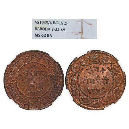Baroda, Copper 2 Paisa, Sayaji Rao III, VS 1949 (9 resembles as inverted 4 in last digit o