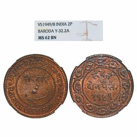 Baroda, Copper 2 Paisa, Sayaji Rao III (AH 1292-1357 / 1875-1938 AD), VS 1949 (9 resembles