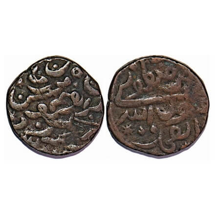 Janjira, Copper Paisa, 9.01g, Sidi Ibrahim Khan III (1848-1879 AD), Sikka zad dar Mulk Kok