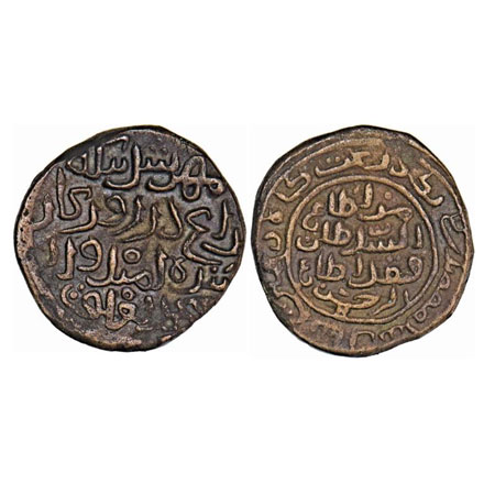Delhi Sultanate, Copper Tanka, 8.70g, Muhammad bin Tughluq (AH 725-752 / 1325-1351 AD), Ta