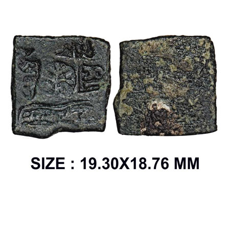 Post Mauryan, Eran-Vidisha, Uninscribad Punch Marked type, Copper Karshapana, 4.76g, Obv: 