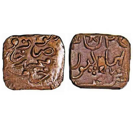 Bahawalpur, Copper Paisa, 2.87g, Sir Sadiq Muhammad Khan V, AH (1)327. KM Y7.1. About Extr
